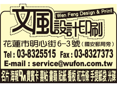 文風企業有限公司-undefined