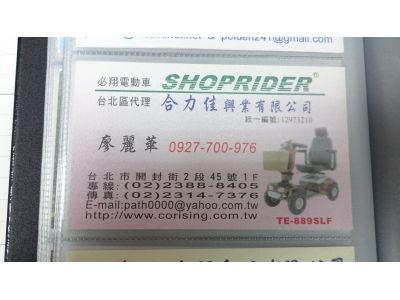 合力佳興業有限公司-undefined