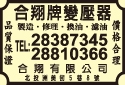 合翔有限公司-undefined