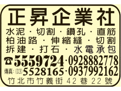 正昇企業社-undefined