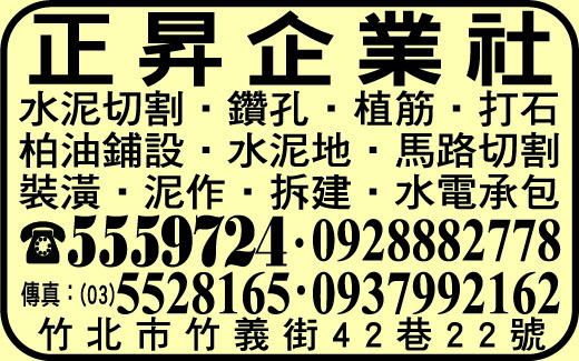 正昇企業社-undefined