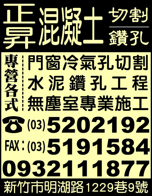 正昇鑽孔工程行-undefined