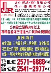 吉仁運通股份有限公司-undefined