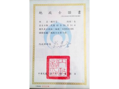 吉立工商代書事務所-undefined