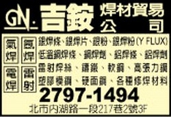 吉銨實業有限公司-undefined