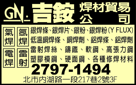 吉銨實業有限公司-undefined