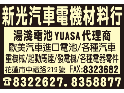 新光汽車電機行-undefined