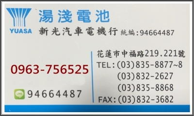 新光汽車電機行-undefined