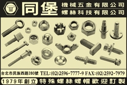 同堡機械五金有限公司-undefined