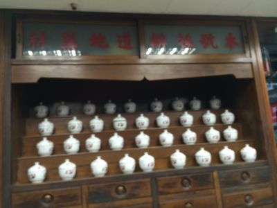 同康參茸藥號-undefined