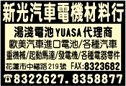 新光汽車電機行-undefined