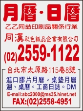 同漢彩色紙品企業有限公司-undefined