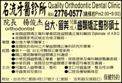 名流牙醫診所-undefined