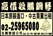 名聲樂器貿易有限公司-undefined