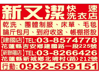 新又潔洗衣店-undefined