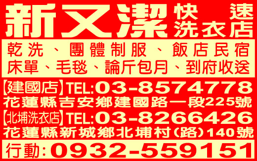 新又潔洗衣店-undefined