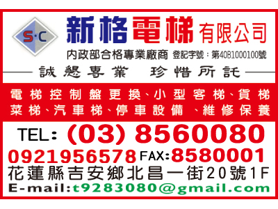 新格電梯有限公司-undefined