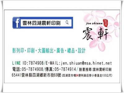 震軒印刷有限公司-undefined