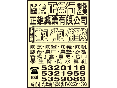 正益興業有限公司-undefined