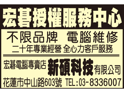 新碩科技有限公司-undefined
