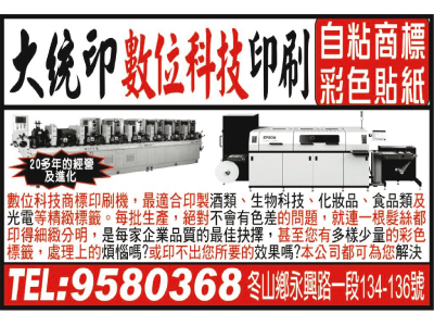 大統印企業社-undefined