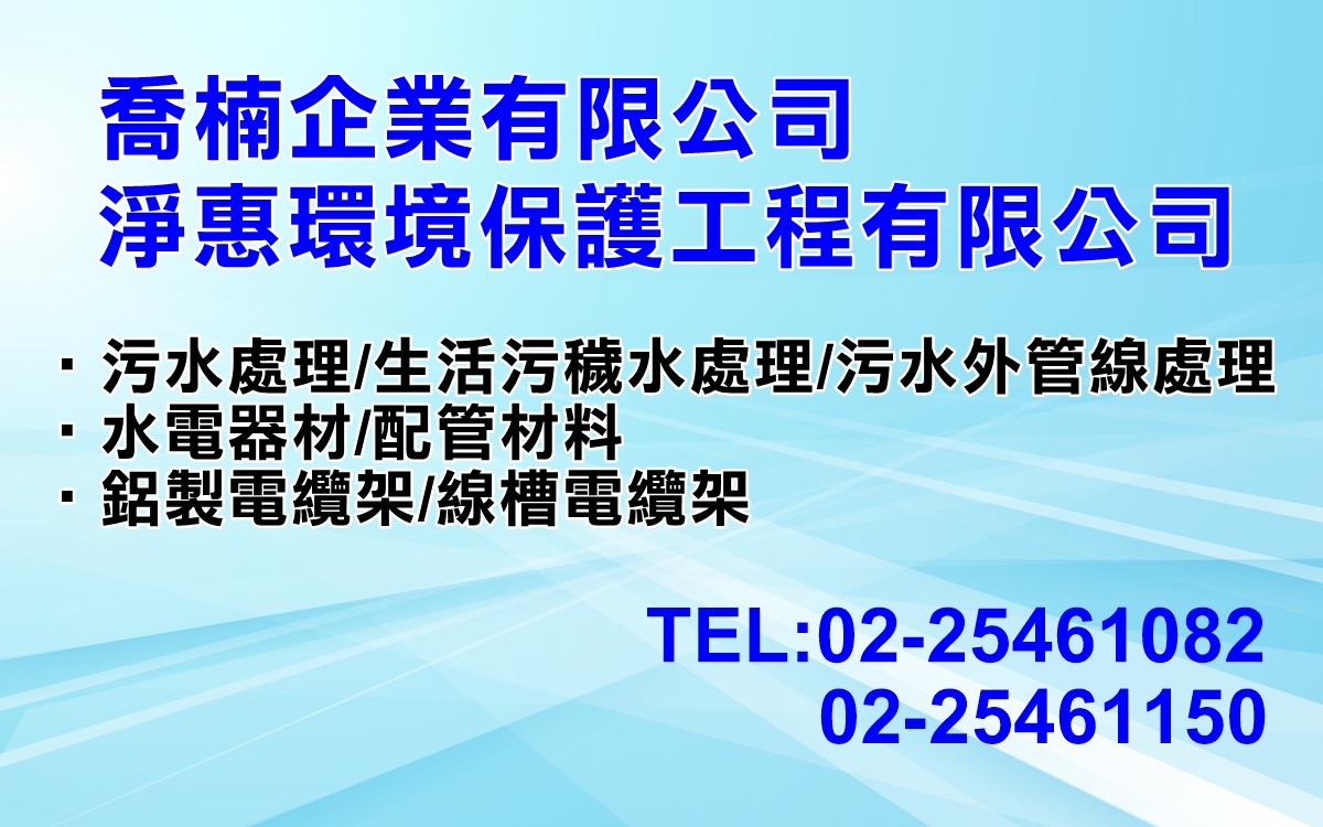 喬楠企業有限公司-undefined