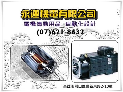 永連機電有限公司-undefined