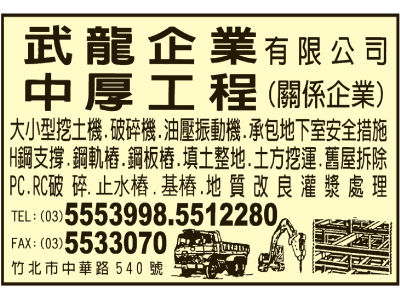 武龍企業有限公司（總機）-undefined