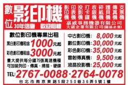 嘉威事務機器有限公司-undefined