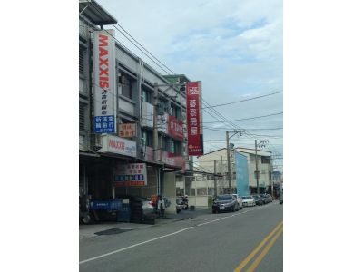 新遠東輪胎行-undefined