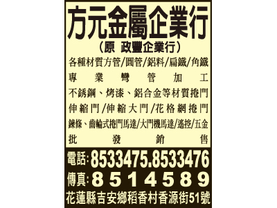 方元金屬企業行-undefined
