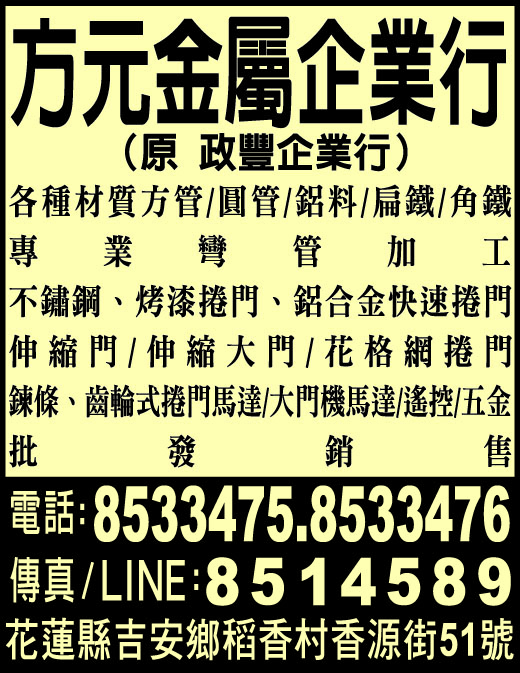 方元金屬企業行-undefined