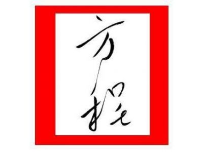 方程文理短期補習班-undefined