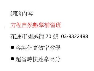 方程文理短期補習班-undefined