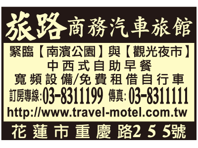 旅路股份有限公司-undefined