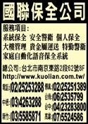 國聯保全股份有限公司-undefined