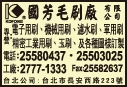 國芳毛刷廠有限公司-undefined