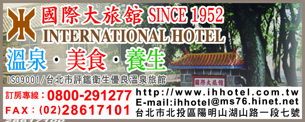 國際大旅-undefined