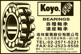 培林貿易股份有限公司-undefined