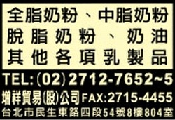 增祥貿易有限公司-undefined