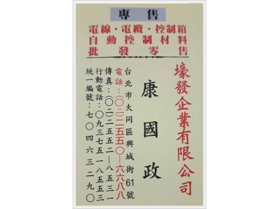 壕發企業有限公司-undefined