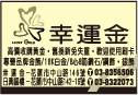 日興銀樓-undefined