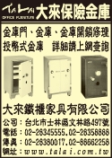 大來鐵櫃家具有限公司-undefined