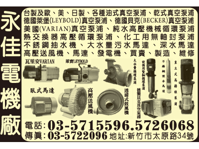 永佳電機廠-undefined