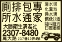 大勝衛生清潔社-undefined