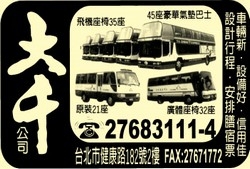 千享旅行社股份有限公司-undefined