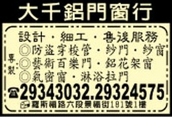 大千鋁門窗行-undefined