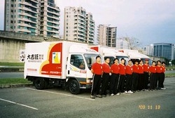 大吉旺搬家通運有限公司-undefined