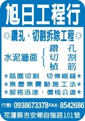 旭日工程行-undefined