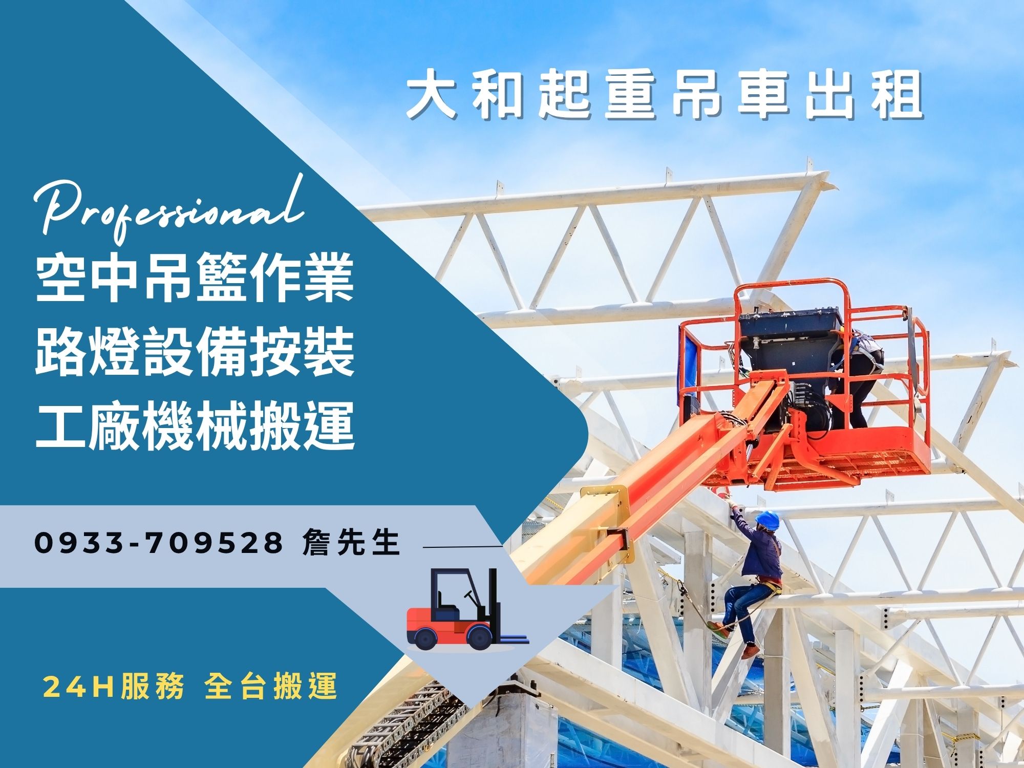 大和起重工程行-undefined